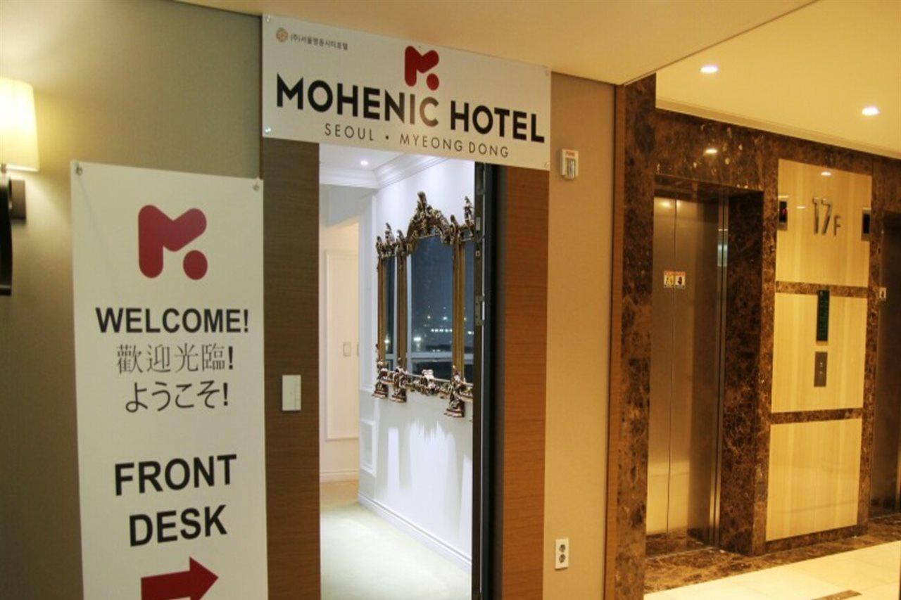 Myeongdong Stella House * Seoul
